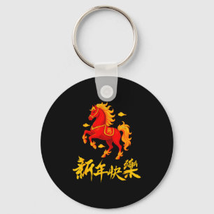 Porte-clés 2026 Année du Cheval de Feu Zodiaque Chinois Nouve