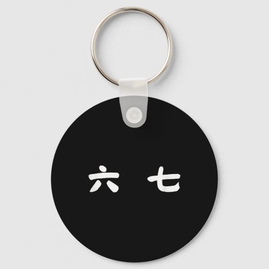 Porte-clés 67 Meme Mandarin chinois Six Sept Gen Alpha argot (Recto)