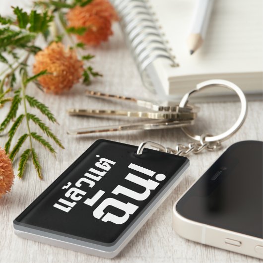 Porte-clés À MOI ! ► Laeo Tae Chan en langue thaïe (Devant droit)