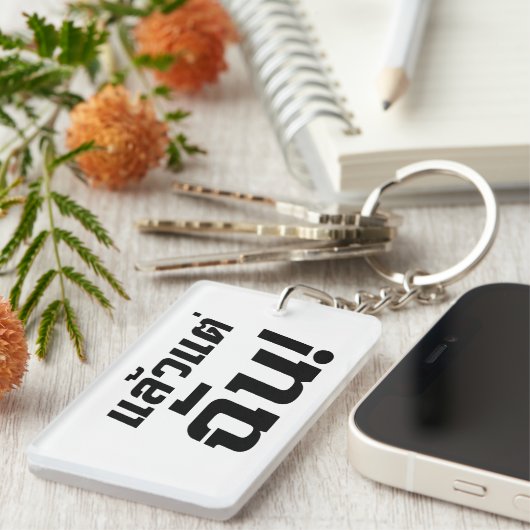 Porte-clés À MOI ! ► Laeo Tae Chan en langue thaïe (Devant droit)