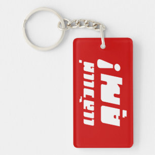Porte-clés À vous ! ‹ Laeo Tae Khun in Thai Language