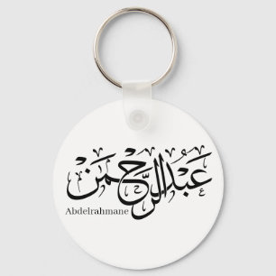Porte-clés "Abdul Rahman Name Design in Thuluth Script poster