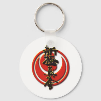 Porte-clés Accessoires Kyokushin