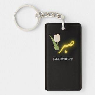 Porte-clés Affiche de calligraphie arabe Sabr Patience - Isla