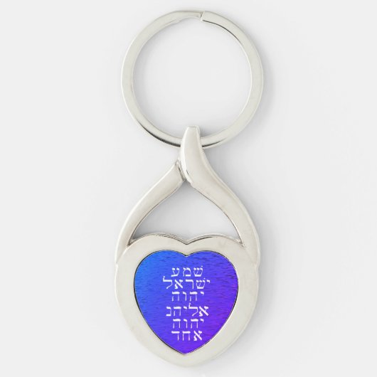 Porte-clés Agua Shema (Devant)