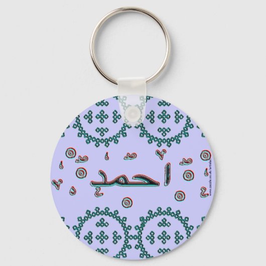 Porte-clés Ahmad Ahmed en arabe (Recto)