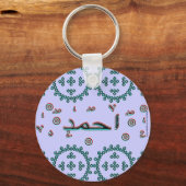 Porte-clés Ahmad Ahmed en arabe (Recto)