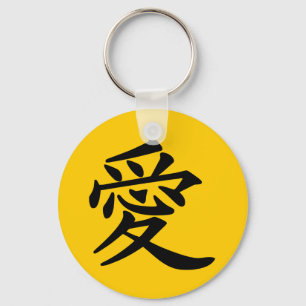 Porte-clés ai_kanji_amour