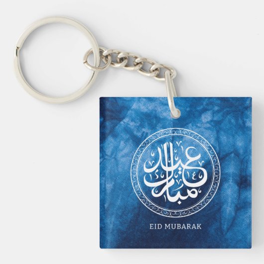 Porte-clés Aïd el-Moubarak Salutations Texte blanc (Devant)