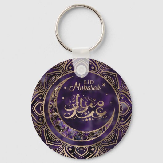 Porte-clés Aïd Moubarak - Améthyste et or (Recto)