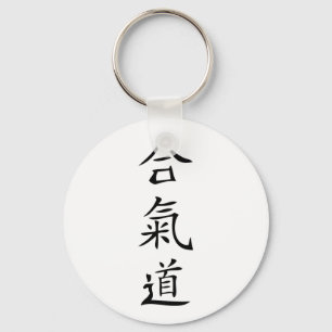 Porte-clés Aikido caractère japonais