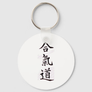 Porte-clés Aikido Kanji