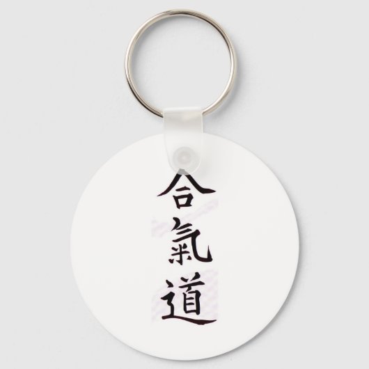 Porte-clés Aikido Kanji (Recto)