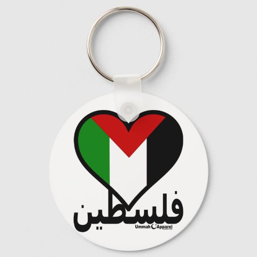 Porte-clés Aimer la Palestine (Recto)
