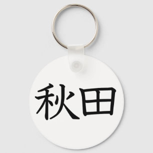 Porte-clés Akita
