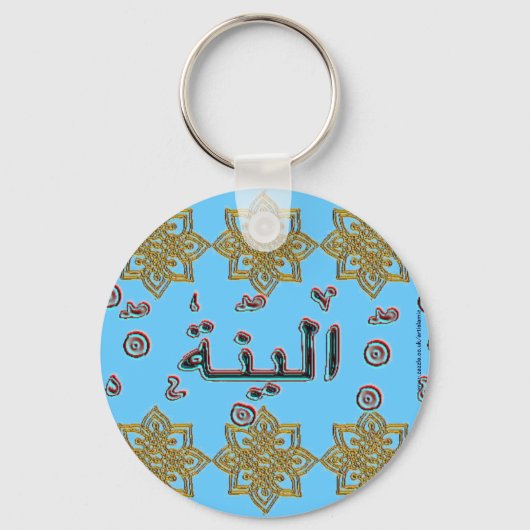 Porte-clés Aleena Alina noms arabes (Recto)