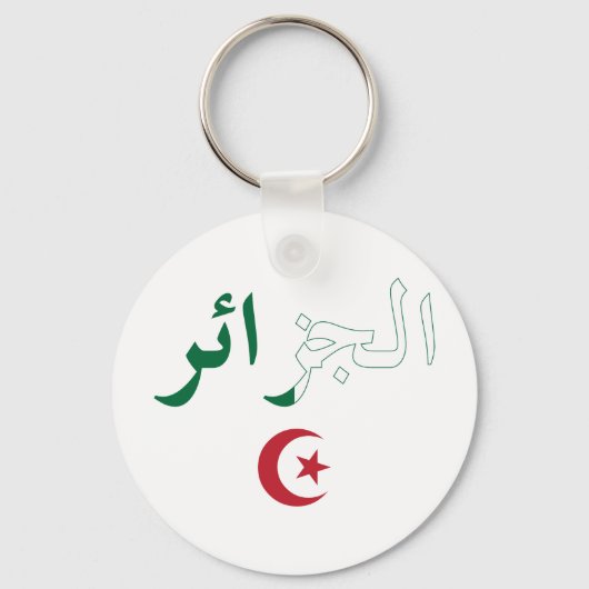 Porte-clés Algérie / Algérie (Recto)