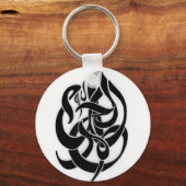 Porte-clés AlHamadulillah (Recto)