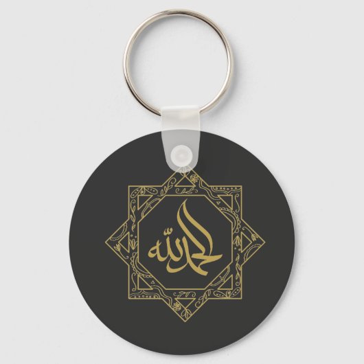 Porte-clés Alhamdulillah écrit en calligraphie arabe T-Shi (Recto)