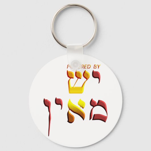 Porte-clés Alimenté par (Recto)