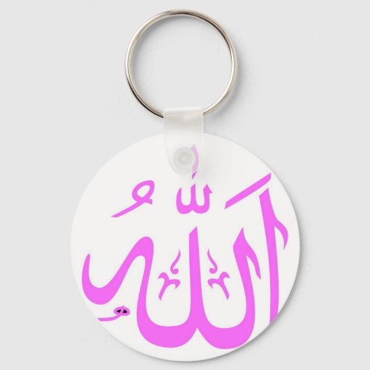 Porte-clés Allah (Recto)