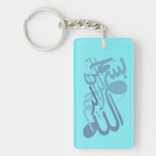 Porte-clés Allah Bismillah Porte - clé (Devant)