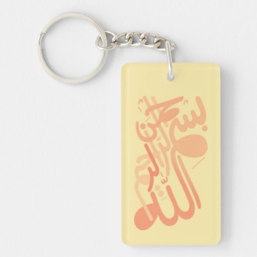 Porte-clés Allah Bismillah Porte - clé (Devant)