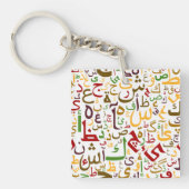 Porte-clés Alphabet arabe Motif Moderne Calligraphie islamiqu (Devant)