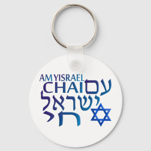 Porte-clés Am Israel Chai