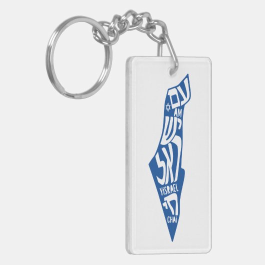 Porte-clés Am Yisrael Chai (Devant gauche)