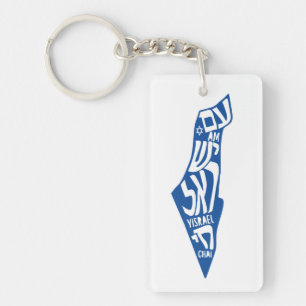 Porte-clés Am Yisrael Chai
