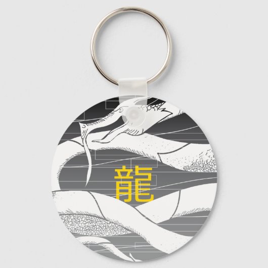 Porte-clés Âme de dragon : Pure (Recto)