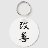 Porte-clés Amélioration - Kaizen (Recto)
