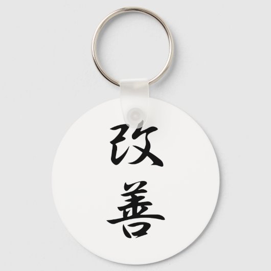 Porte-clés Amélioration - Kaizen (Recto)