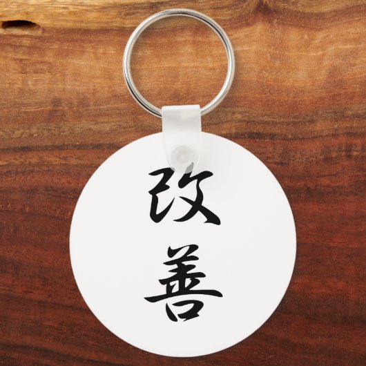 Porte-clés Amélioration - Kaizen (Recto)