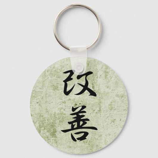 Porte-clés Amélioration - Kaizen (Recto)
