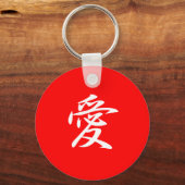 Porte-clés Amour - Ai (Recto)