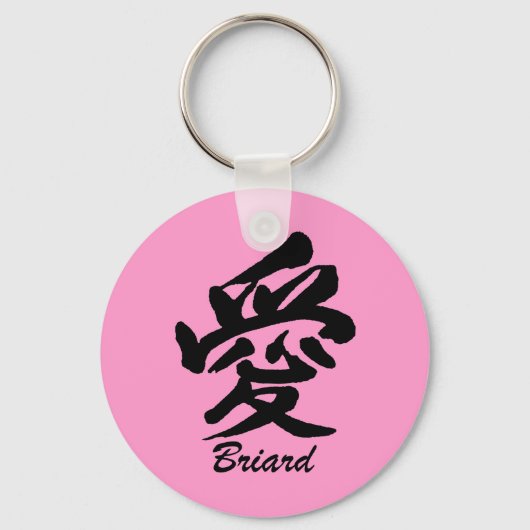 Porte-clés amour Briard (Recto)