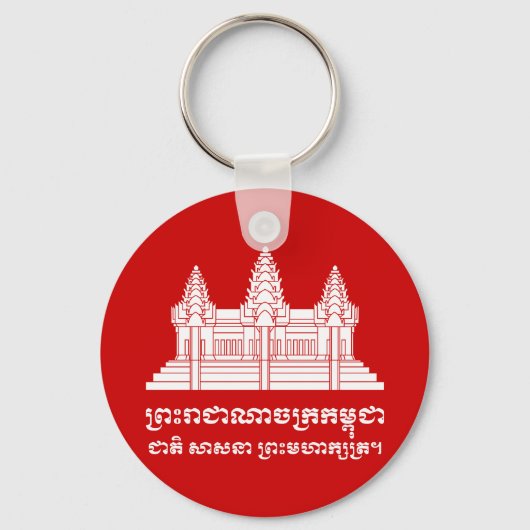 Porte-clés Angkor Vat Cambodgien / Khmer Drapeau avec devise (Recto)