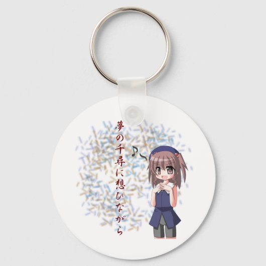 Porte-clés Anime - Assez profond pour rêver (Recto)