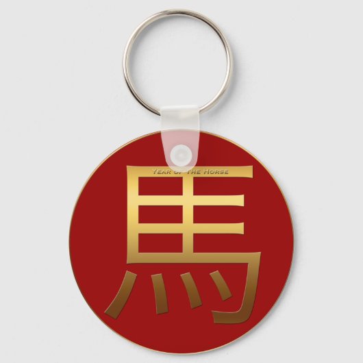 Porte-clés Année chinoise du cheval Idéogramme d'or Zodiac PR (Recto)
