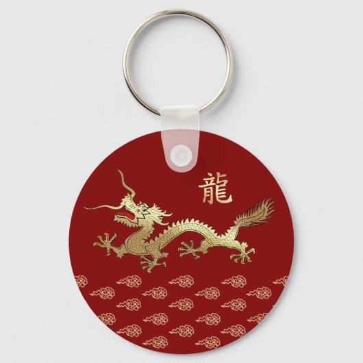 Porte-clés Année chinoise du don de dragon (Recto)