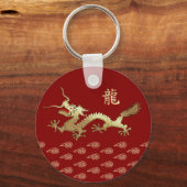 Porte-clés Année chinoise du don de dragon (Recto)