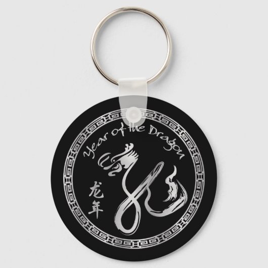 Porte-clés Année d'argent du dragon (Recto)