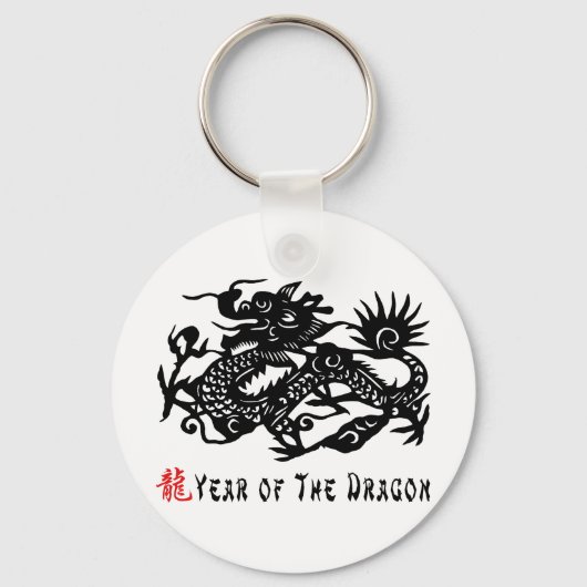 Porte-clés Année de la coupe de papier dragon (Recto)