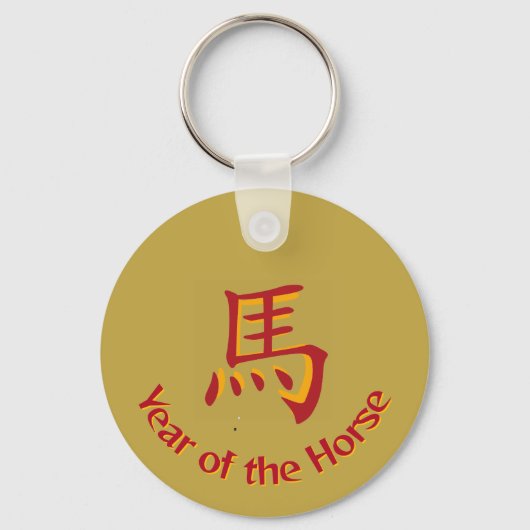 Porte-clés Année du Cheval (Verso)