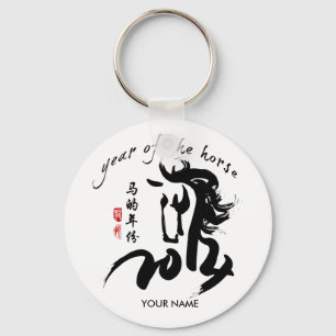 Porte-clés Année du cheval 2014