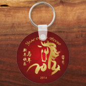 Porte-clés Année du cheval 2014 (Recto)