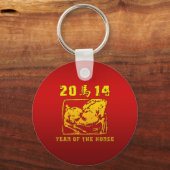 Porte-clés Année du Cheval 2014 (Recto)