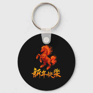 Porte-clés Année du cheval de feu 2026 Nouvel An lunaire chin
